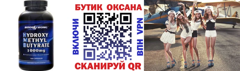 Купить  Сясьстрой  Бутират GHB 