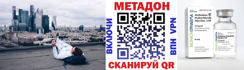 Метадон methadone  Купить закладки  Сясьстрой 